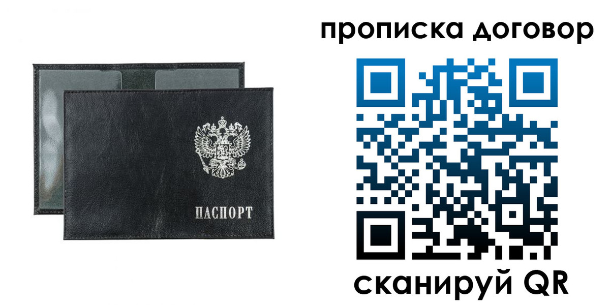 купить прописку в Вязниках