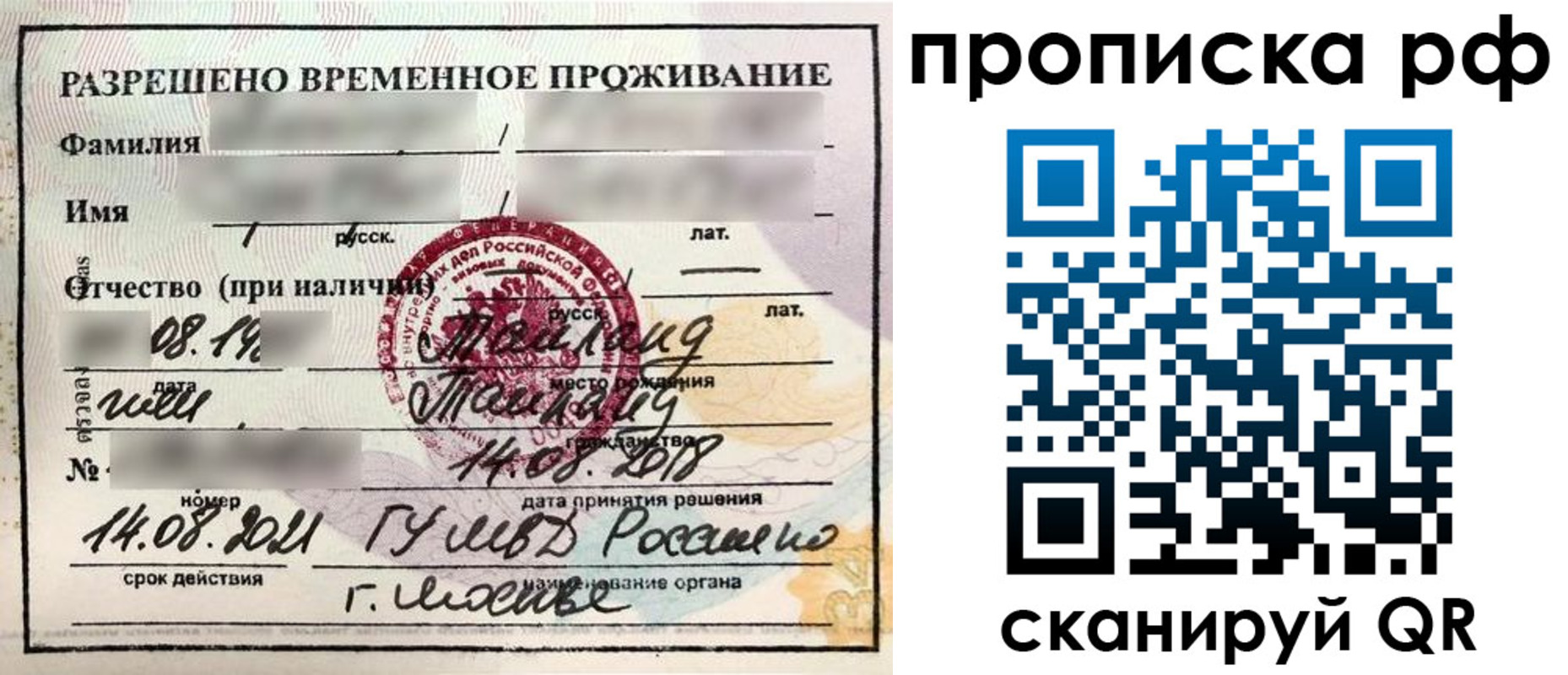 миграционный учет в Вязниках