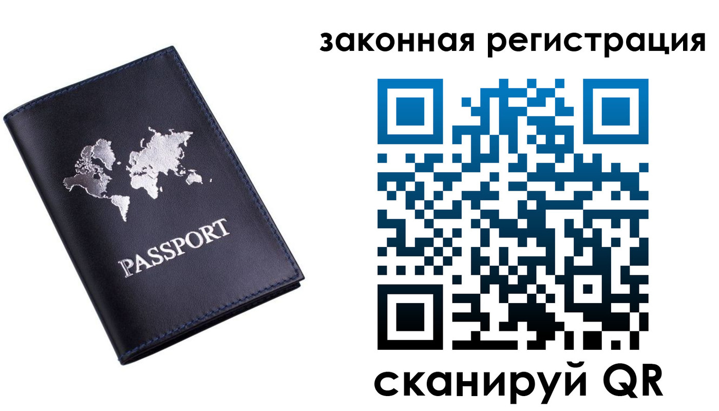временная регистрация 2025 в Вязниках