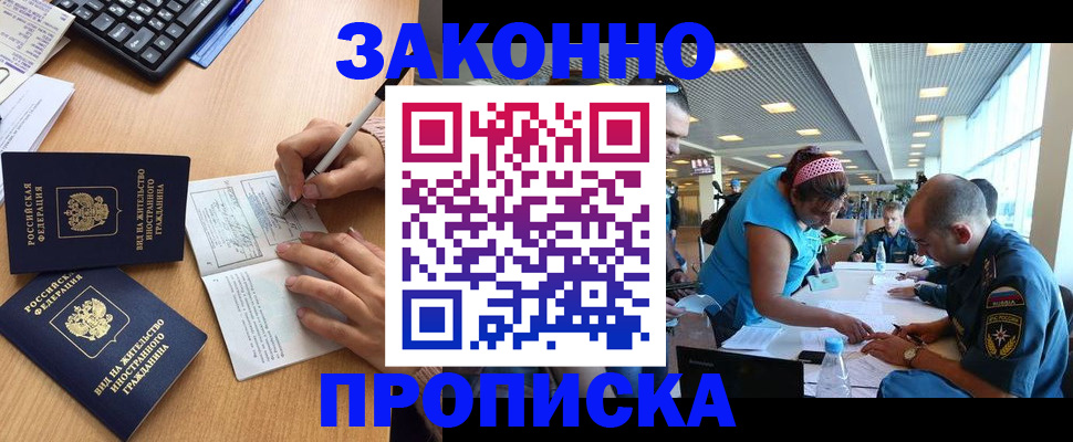 купить прописку в Вязниках