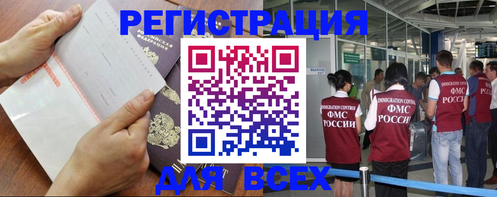 временная регистрация гарантия в Вязниках