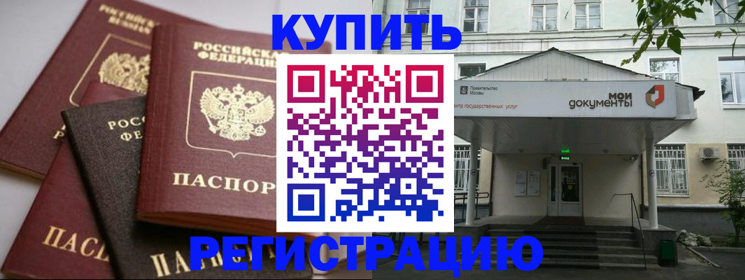 прописка в Вязниках