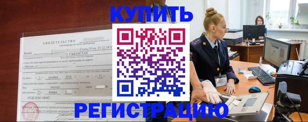 временная регистрация в квартире в Вязниках