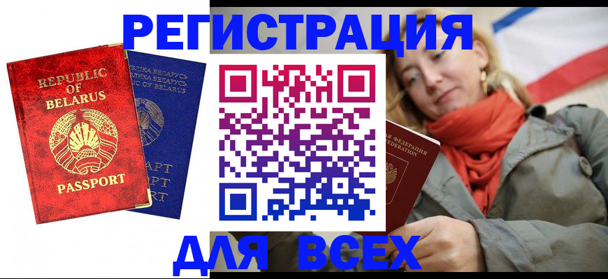 прописка для военкомата в Вязниках