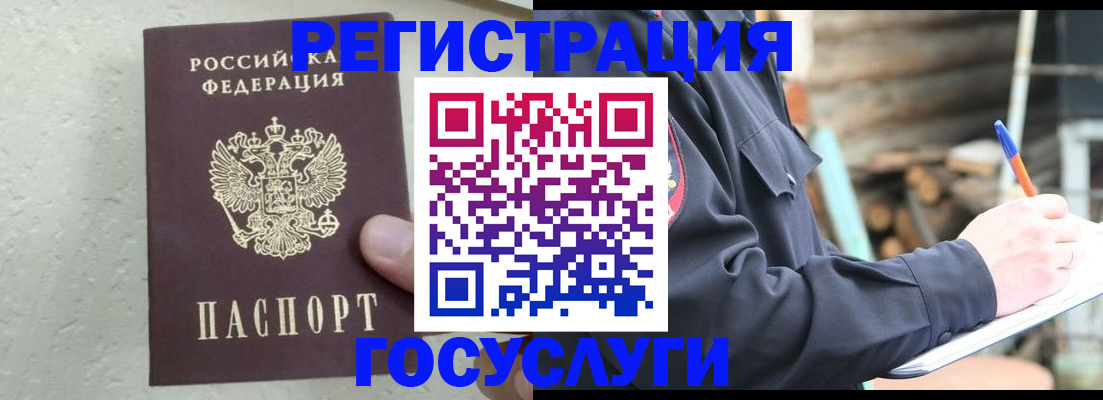 прописка штамп в Вязниках