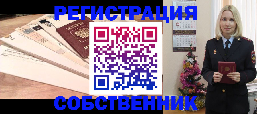 временная регистрация недорого в Вязниках