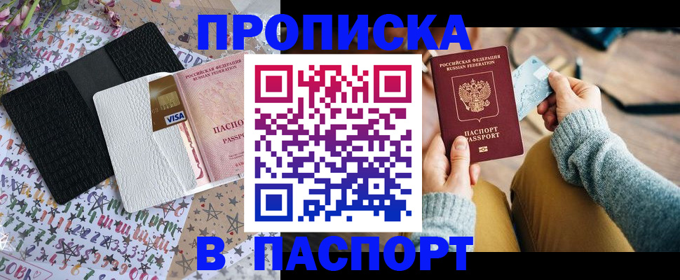 временная прописка в Вязниках