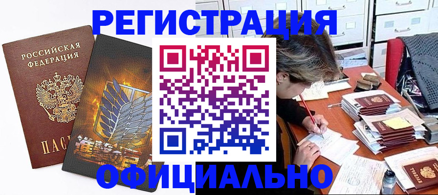 прописка для кредита в Вязниках